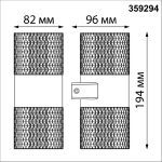 Уличный настенный светильник Novotech Estima 359294