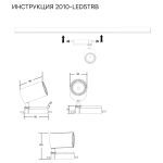 Трековый светильник Simple Story 2010-LED5TRB