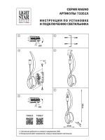 Бра Lightstar Ragno 733517