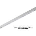 Трековый низковольтный светильник Novotech Shino Flum 359626