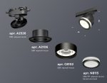 Трековый светильник Ambrella Light Track System XT8102022 (A2526, A2106, C8102, N8415)