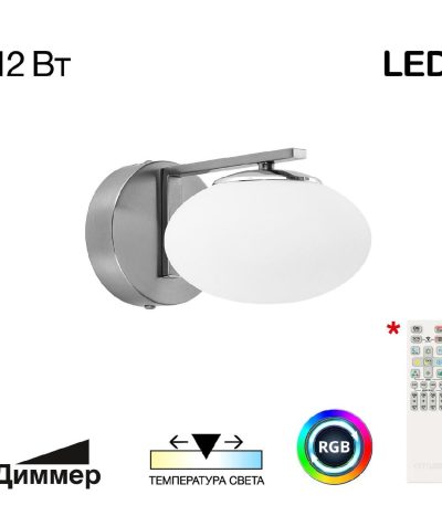 Бра Citilux Atman smart CL226B311