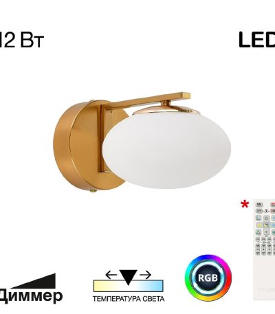 Бра Citilux Atman smart CL226B313