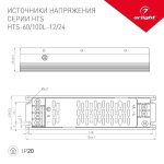 Блок питания Arlight HTS-60L-24 (24V, 2.5A, 60W) 020823(1)