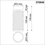 Спот Novotech Over 370846