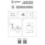 Бра Lightstar Croco 815513