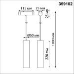 Трековый светильник для низковольтного шинопровода Novotech Smal 359102