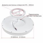 Накладной светильник Citilux CL738501V