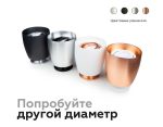 Корпус светильника Ambrella light DIY Spot C1143