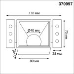 Встраиваемый светильник для ГКЛ потолка Novotech WIR Nimbus 370997
