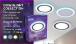 Встраиваемый светодиодный светильник Ambrella Light Downlight DCR365