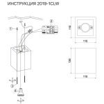 Накладной светильник Simple Story 2019-1CLW