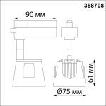 Трековый однофазный светильник Novotech Knof 358708