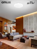 Потолочная люстра Citilux Астрон CL733330G