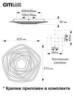 Потолочный светильник Citilux Триест Смарт CL737A55E