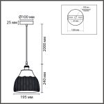 Подвесной светильник Lumion Suspentioni Canestra 8350/1A