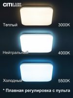 Потолочная светодиодная люстра Citilux Симпла CL714K680G