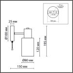 Бра Lumion Mave 8100/1W