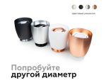 Корпус светильника накладной Ambrella Light DIY Spot C1125