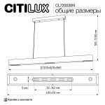 Линейный подвесной светильник Citilux Edge CL720030N