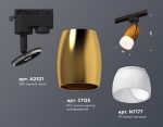 Трековый однофазный светильник Ambrella Light Track System XT1125014 (A2521, C1125, N7177)