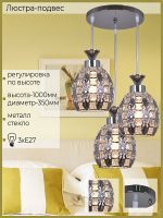 Подвесной светильник Reluce 03137-0.9-03 CH