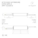 Блок питания Arlight ARPV-12020-D (12V, 1.7A, 20W) 022206(1)