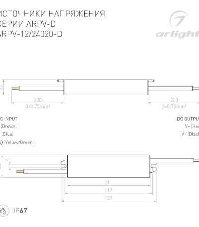 Блок питания Arlight ARPV-12020-D (12V, 1.7A, 20W) 022206(1)