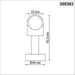 Крепление для настенно-потолочного монтажа Novotech Konst Glat 359383