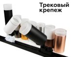 Крепеж трековый поворотный Ambrella Light DIY Spot A2520