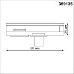 Адаптер/держатель для однофазного трехжильного трека без токопровода для арт. 359128-359133 Novotech Ramo 359135