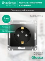 Розетка с/з со шторками, 16А Systeme Electric Glossa Антрацит GSL000745