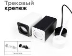 Корпус светильника накладной Ambrella Light DIY Spot C7805