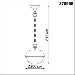 Уличный подвесной светильник Novotech Acorn 370956