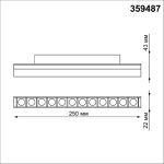 Трековый светильник Novotech Flum 359487