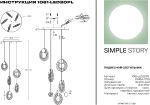 Подвесная люстра Simple Story 1081-LED20PL