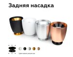 Корпус светильника накладной Ambrella Light DIY Spot C1142