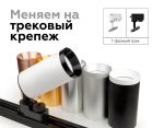 Насадка передняя Ambrella Light DIY Spot N6134
