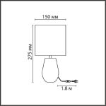 Настольная лампа Lumion Moderni Akivi 8150/1T