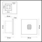 Подсветка для лестниц Odeon Light Vitty 6650/1WL