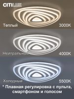 Потолочный светильник Citilux Триест Смарт CL737A35E