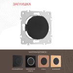 Декоративная заглушка Arte Milano 202.50-1.black