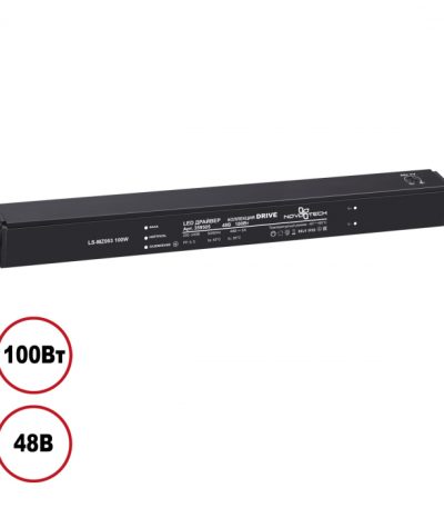 Драйвер Novotech Drive 100Вт DC48B IP20 359505