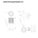 Настольная лампа Simple Story 5031-1TL