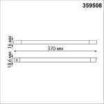 Трековый низковольтный светильник Novotech Shino Flum 359508