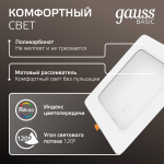 Точечный светильник Gauss Downlight 9031420218