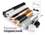 Насадка передняя Ambrella Light DIY Spot N6131