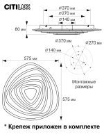 Потолочный светильник Citilux Триест Смарт CL737A35E
