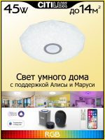 Накладной светильник Citilux CL713A40G