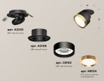 Спот Ambrella Light Techno Spot XM8102502 (A2242, A2106, C8102, N8124)
